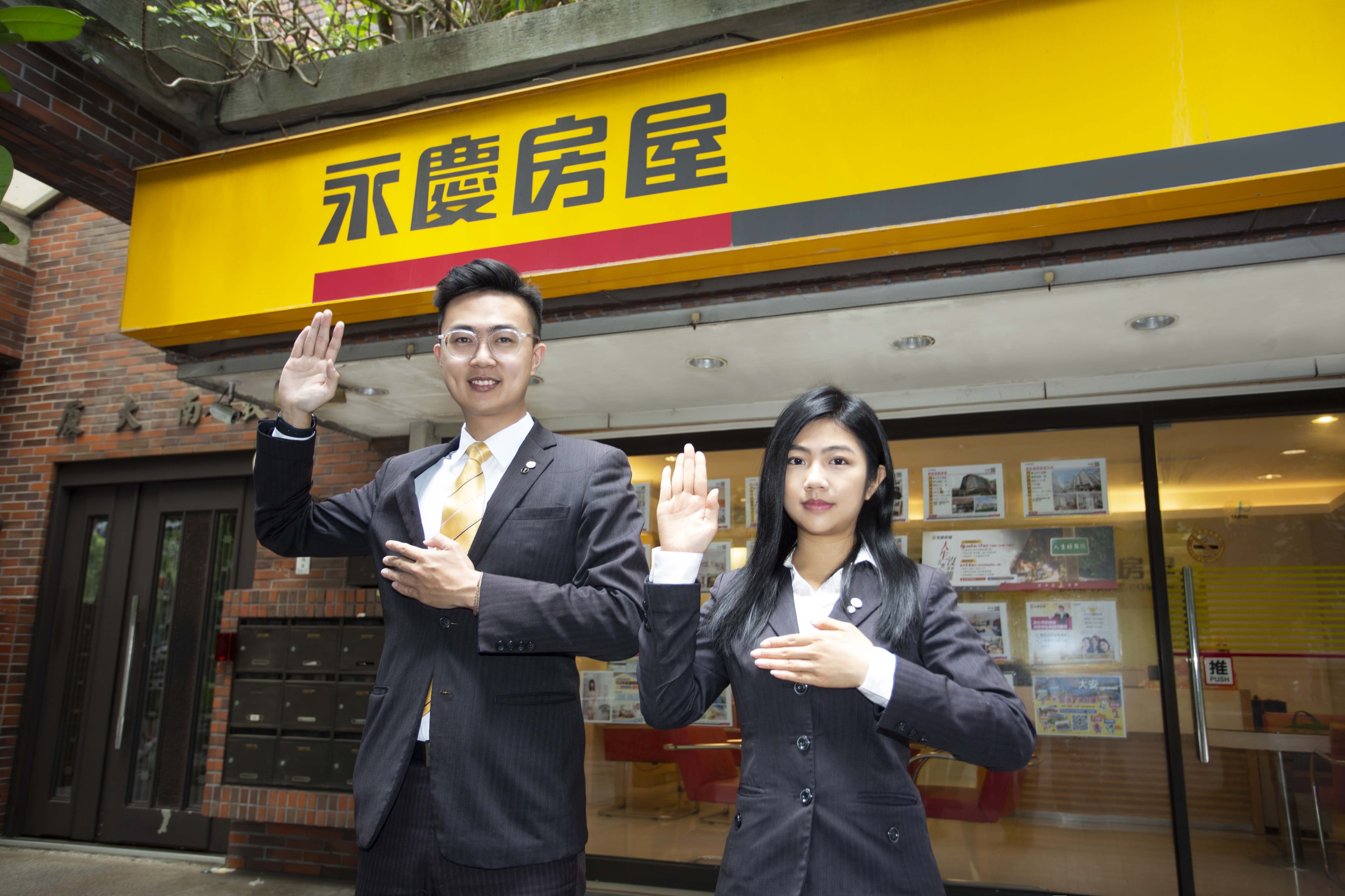 ▲▼永慶房市訊息,永慶安心買賣屋,永慶房屋。(圖/永慶房屋)