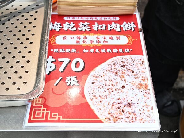 ▲▼梅乾歲月梅乾菜扣肉餅。(圖/部落客糖糖’s 享食生活授權提供)