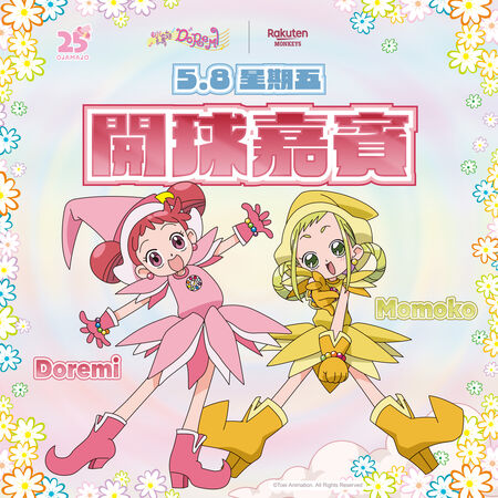 ▲▼樂天桃猿《小魔女DoReMi》主題日。(圖/樂天桃猿提供)