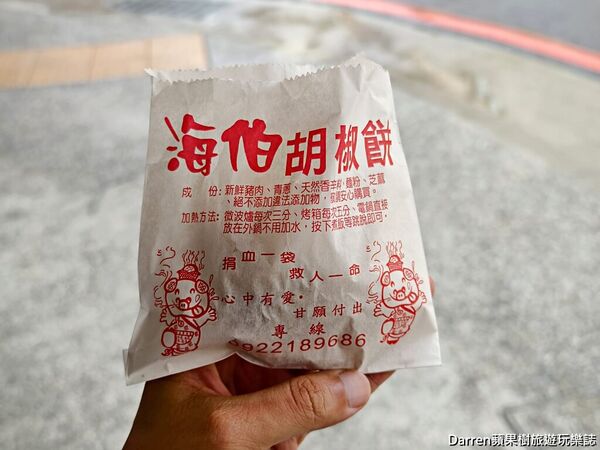 ▲▼海伯胡椒餅。(圖/DARREN蘋果樹旅遊玩樂誌授權提供)