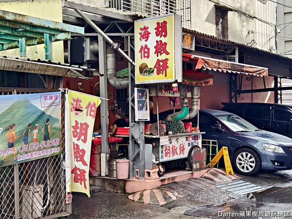 ▲▼海伯胡椒餅。(圖/DARREN蘋果樹旅遊玩樂誌授權提供)