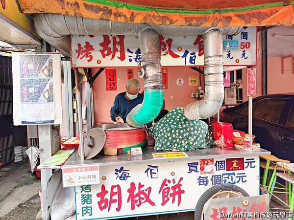▲▼海伯胡椒餅。(圖/DARREN蘋果樹旅遊玩樂誌授權提供)