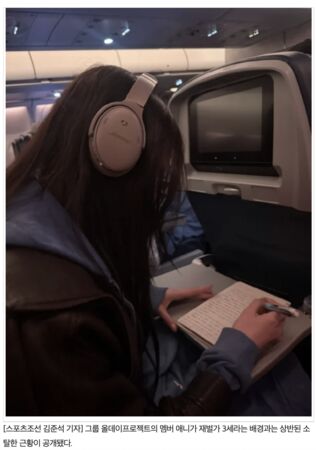 ▲▼ ▲▼百貨孫女竟搭經濟艙!「身價最貴偶像」ADP Annie旅遊照 韓網全看傻。(圖/翻攝自韓網)