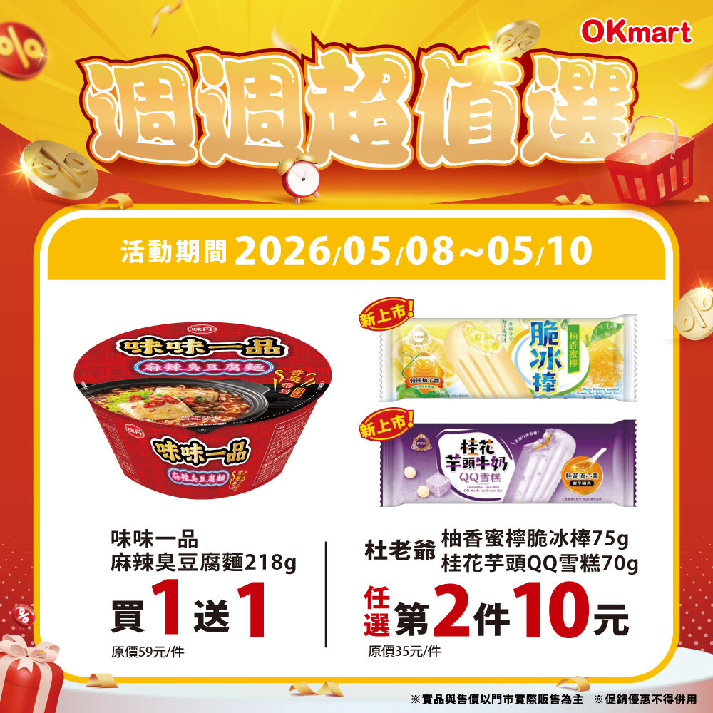 ▲▼超商優惠。(圖/業者提供)