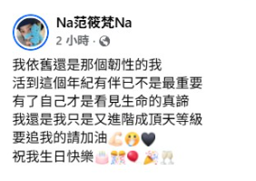 ▲▼《麻辣教師》范筱梵生日曬辣照。(圖/翻攝自臉書)