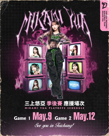 ▲夢想家啦啦隊三上悠亞季後賽場次出爐。(圖/福爾摩沙夢想家提供)