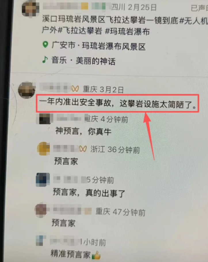▲▼中國女子玩高空滑索墜落亡,網友早預言。(圖/翻攝極目新聞)