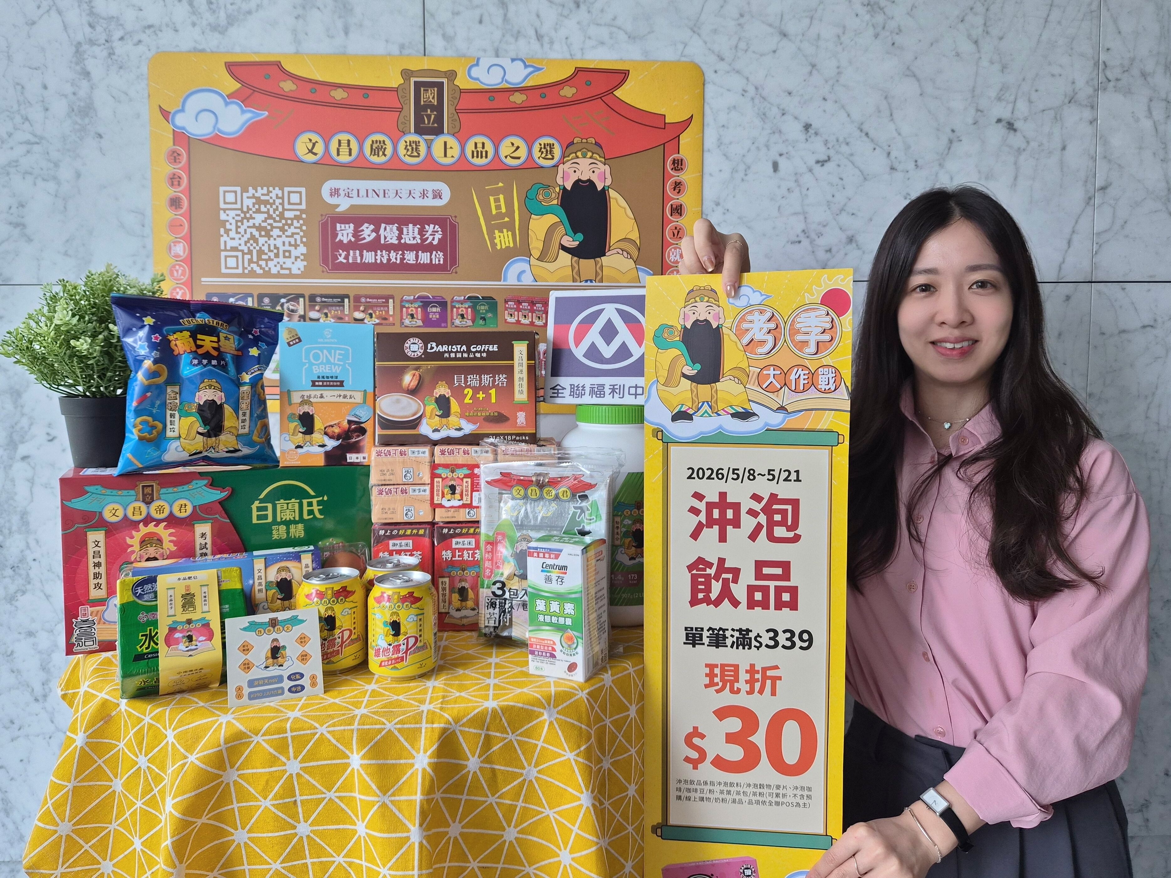 ▲▼全聯優惠。(圖/業者提供)