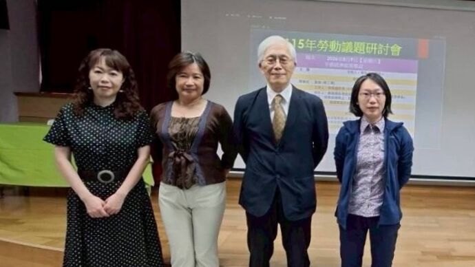 ▲新北勞動議題系列研討會開跑。(圖/新北市勞工局提供)