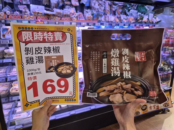 ▲▼全聯優惠。(圖/業者提供)