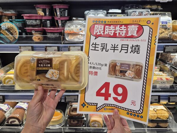 ▲▼全聯優惠。(圖/業者提供)