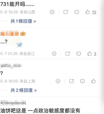 ▲▼ 日本女團XG在港開唱、辱華、731 。(圖/翻攝 XG超話)