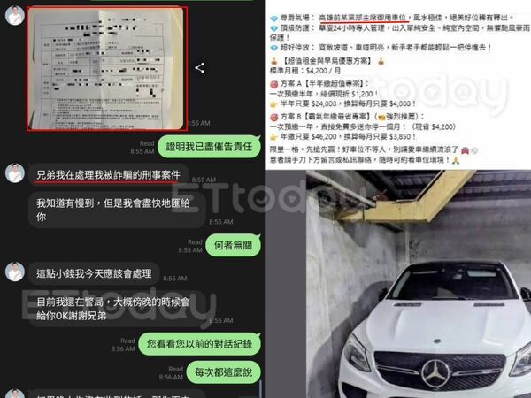 ▲債主提供的對話紀錄,表示莊拖欠款項 。(圖/當事人提供)