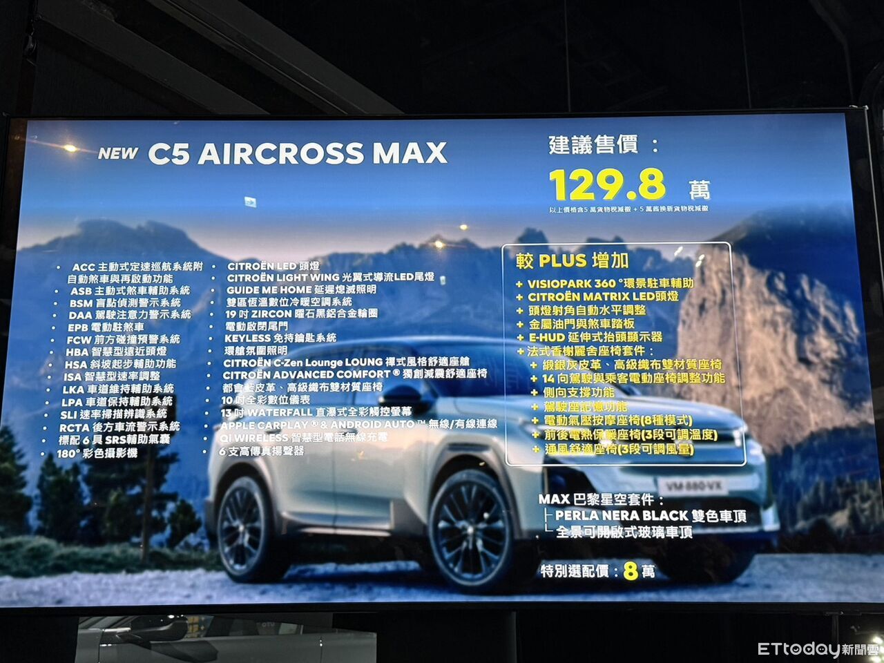 ▲Citroën,C5 Aircross(圖/記者徐煜展攝)