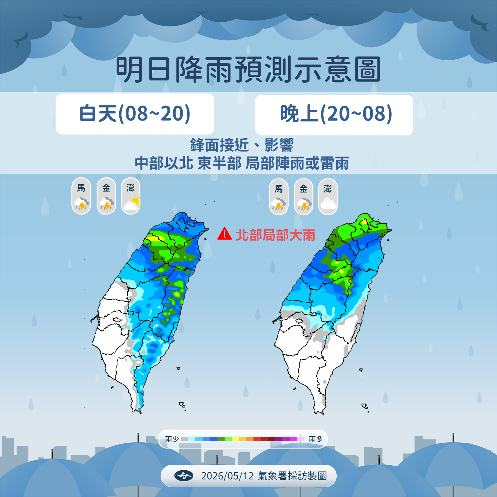 ▲▼未來一周天氣。(圖/氣象署提供)