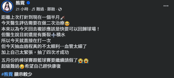 ▲▼熊霓。(圖/翻攝自Facebook/熊霓)