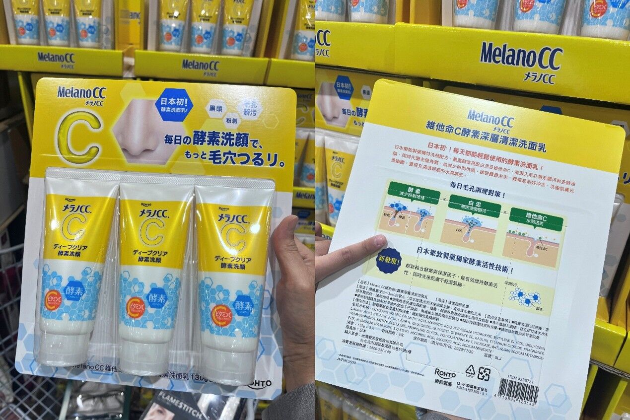 Melano CC洗面乳,Melano CC酵素洗顏,維他命C洗面乳,酵素洗面乳,毛孔清潔,草莓鼻,黑頭粉刺,美式賣場,Threads爆紅(圖/網友提供)