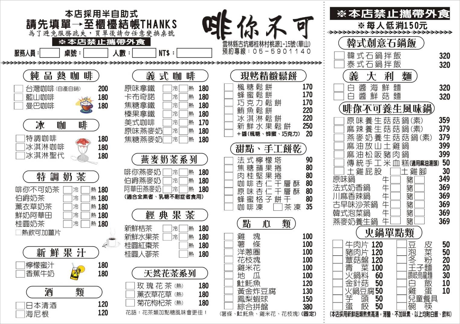 ▲▼啡你不可庭園咖啡廳。(圖/部落客滿分的旅遊札記授權提供)