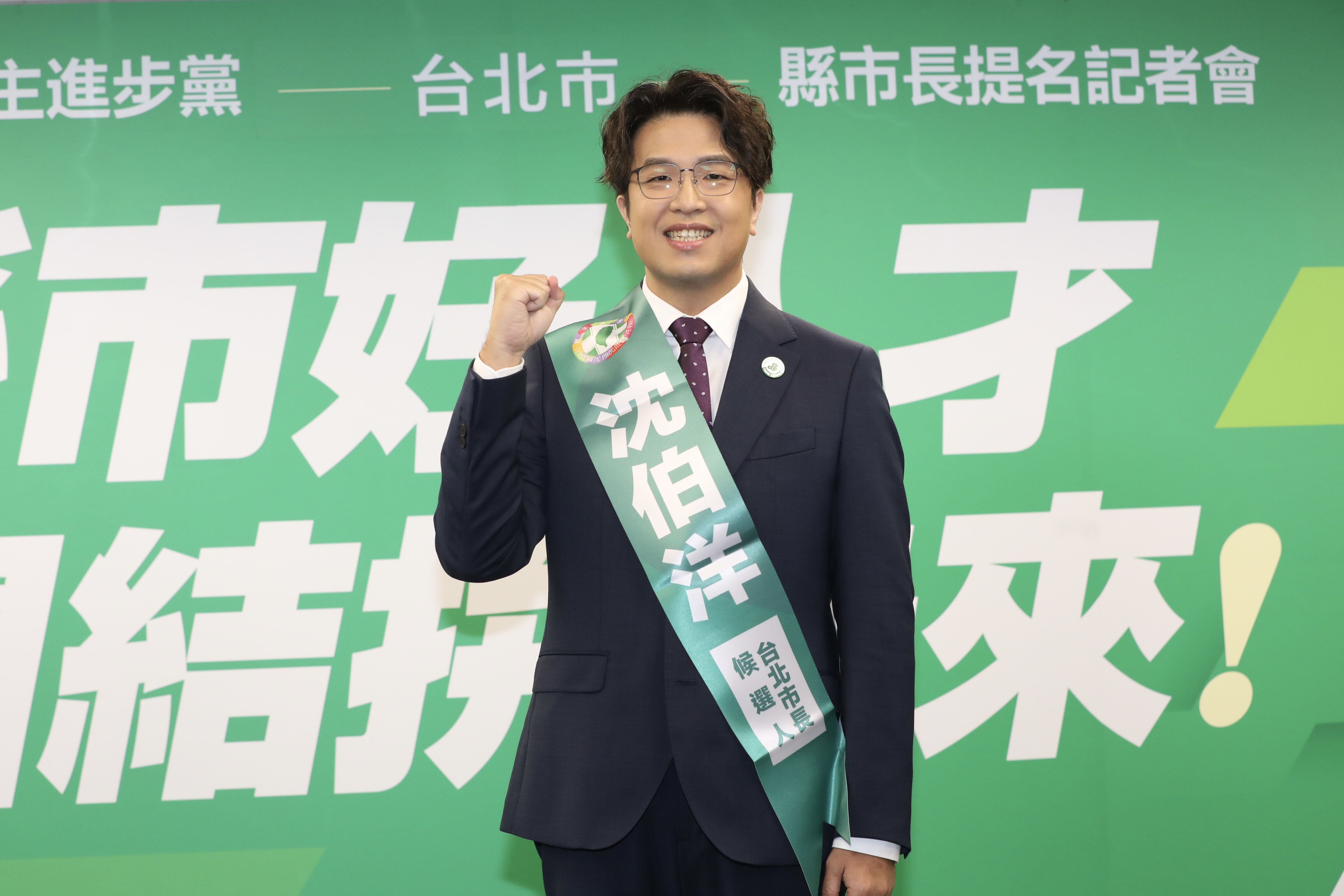 ▲▼沈伯洋出席民進黨縣市長提名台北市記者會。(圖/記者劉耿豪攝)