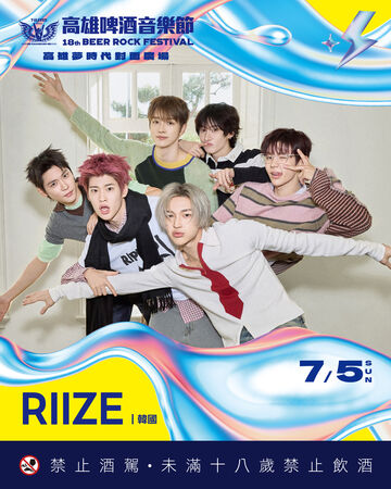 ▲▼ 高雄啤酒節台、韓20組卡司解鎖 子瑜、RIIZE、藝聲、Rain都來了。(圖/寬寬整合行銷提供)