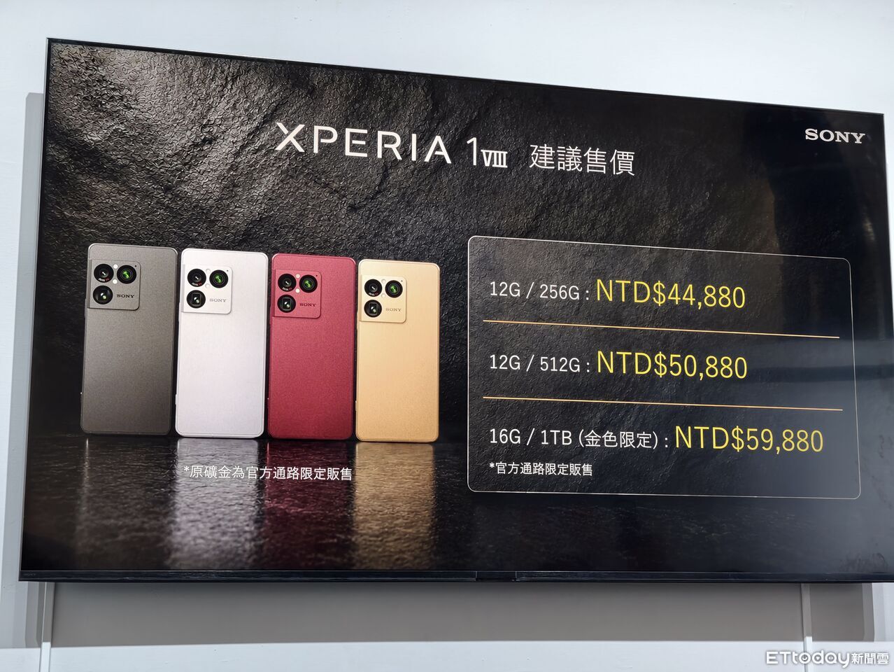 ▲▼ SONY 。(圖/記者蘇晟彥攝)