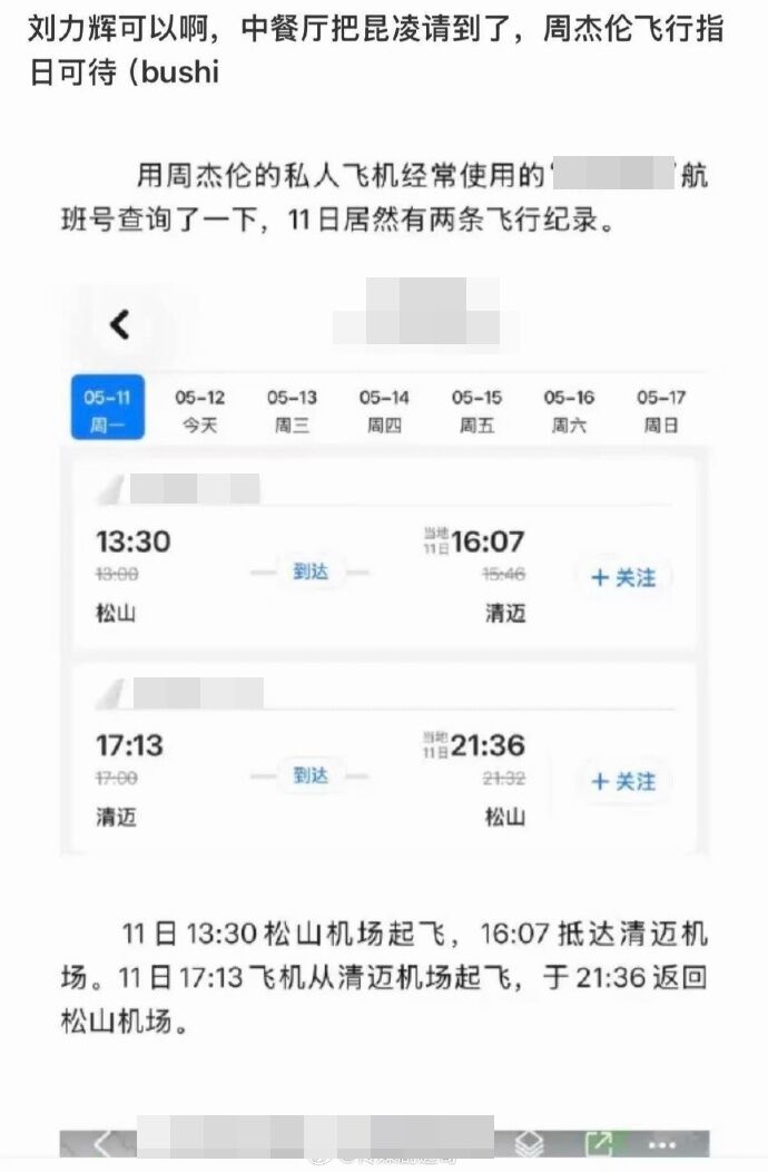 ▲▼昆凌接陸綜《中餐廳10》!周杰倫現身泰國清邁「陪妻錄影」。(圖/翻攝自微博)