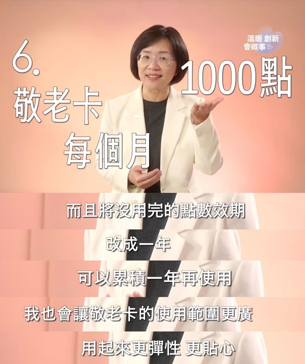 ▲▼蘇巧慧競辦發言人馬亨亨.夷將表示,蘇巧慧在2月時推出「六大福利政見」,便針對敬老卡點數提出,將點數提升到1000點,不會每月歸零、並且擴大使用功能。(圖/蘇巧慧辦公室提供)