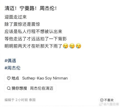 ▲▼昆凌接陸綜《中餐廳10》!周杰倫現身泰國清邁「陪妻錄影」。(圖/翻攝自微博)
