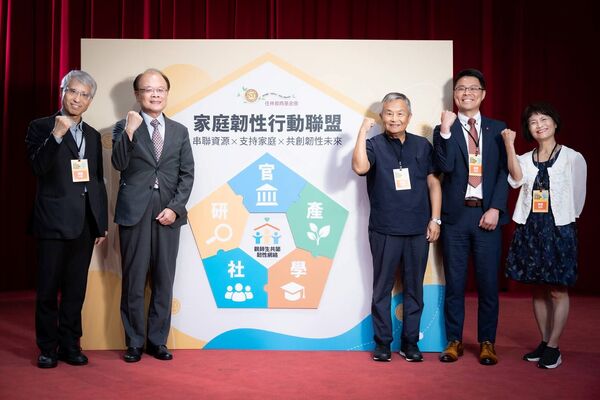 ▲「2026家庭韌性與社會情緒教育論壇」開幕正式啟動「家庭韌性行動聯盟」,產官學研社各界代表超過33個組織團體與社會影響者跨界合作,攜手推動家庭韌性與家校共育。(圖/任林教育基金會提供)