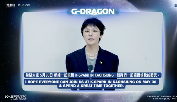 ▲▼「GD、太妍高雄開唱」還有票可買 主辦:16日下午3點準時開搶。(圖/寬魚國際提供)