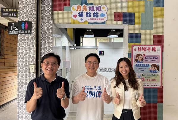 ▲楊朝偉推動桃園第二間生理盥洗室啟用