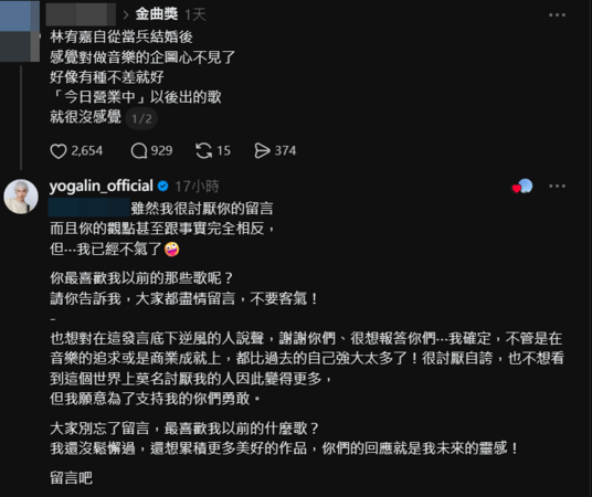 ▲▼林宥嘉。(圖/翻攝自Threads/yogalin_official)
