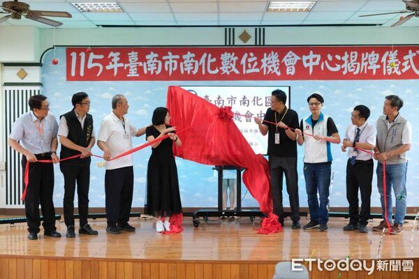 ▲台南市教育局於南化國小西埔校區舉行「南化數位機會中心」揭牌儀式,象徵偏鄉數位學習據點再擴大。(記者林東良翻攝,下同)