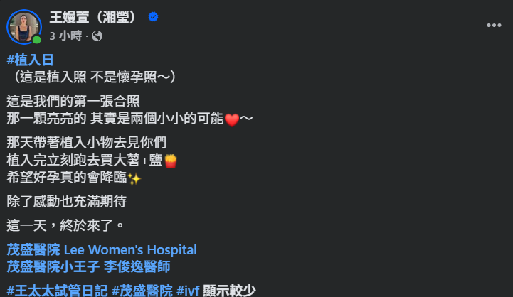 ▲▼王嫚萱。(圖/翻攝自Facebook/王嫚萱湘瑩)