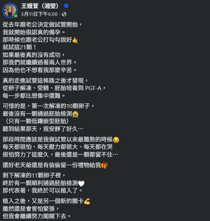 ▲▼王嫚萱。(圖/翻攝自Facebook/王嫚萱湘瑩)