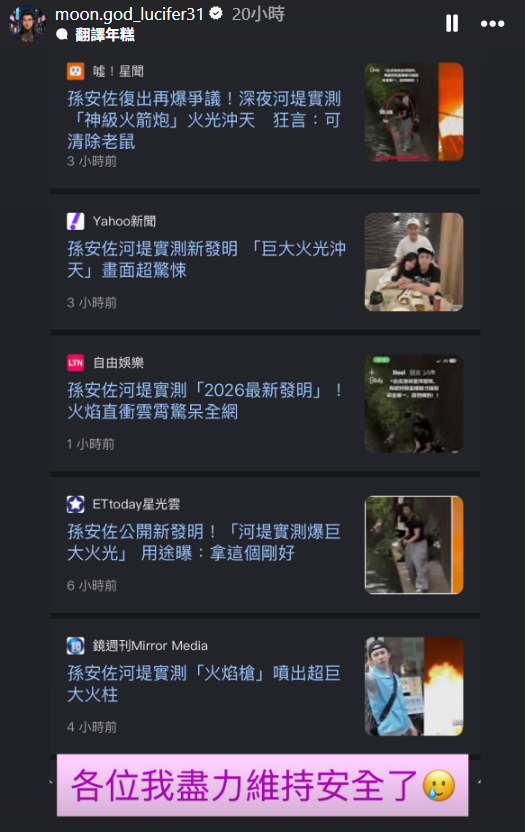 ▲▼ 孫安佐自製火槍被逮,經紀人網紅「重讀」也在住家被逮。(圖/翻攝自IG)