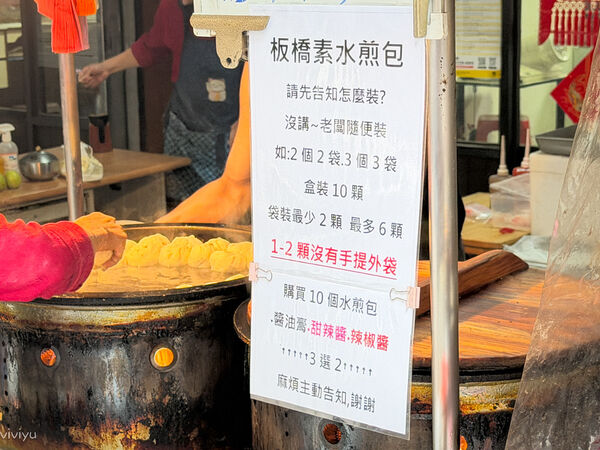 ▲▼黃石市場素食水煎包。(圖/VIVIYU小世界授權提供)