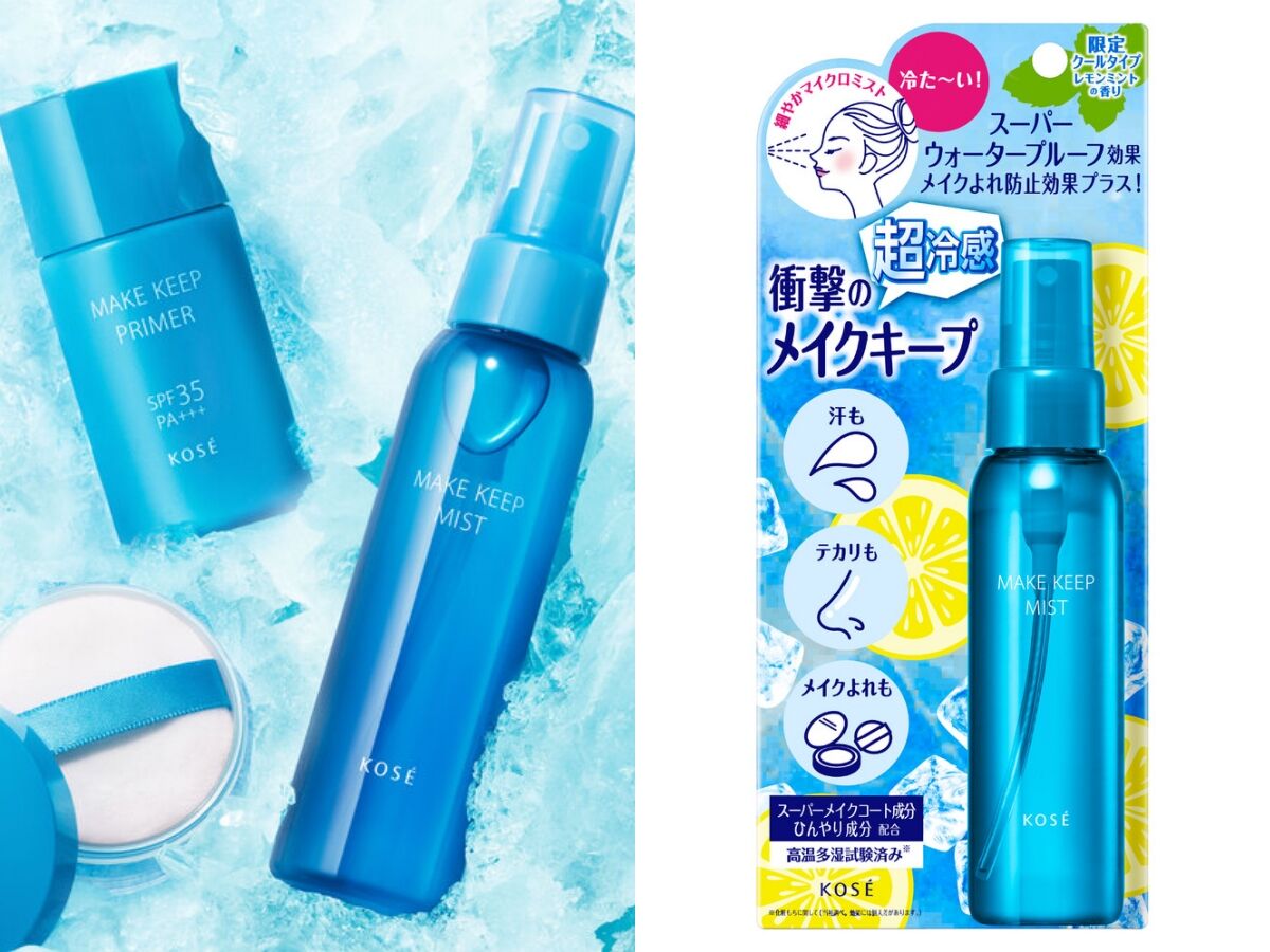 ▲黛珂,LAURA MERCIER,Waterbomb,高絲,定妝噴霧,彩妝,保養,。(圖/品牌提供)