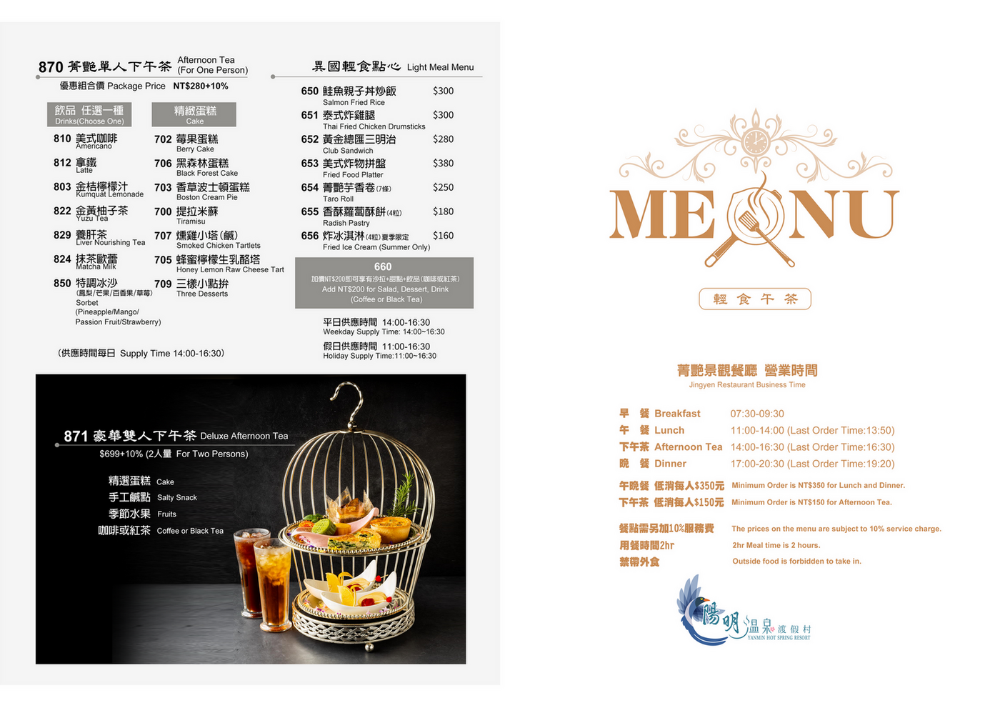 ▲▼菁豔景觀餐廳。(圖/滿分的旅遊札記授權提供)