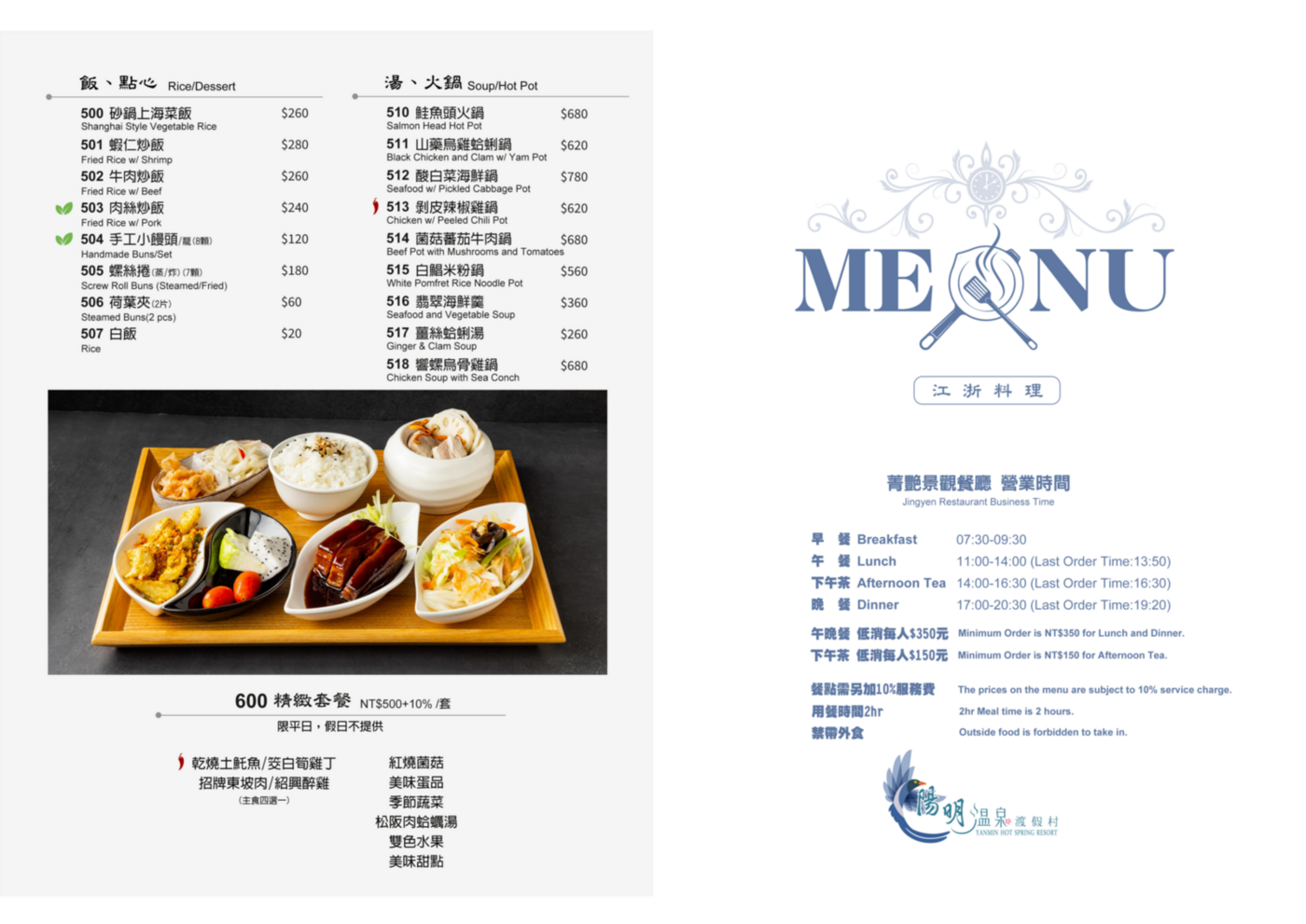 ▲▼菁豔景觀餐廳。(圖/滿分的旅遊札記授權提供)