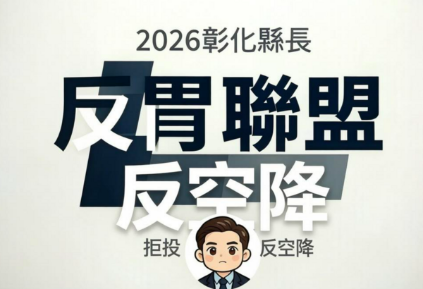 ▲田尾鄉前鄉代會副主席黃坤煌發起反胃聯盟。(圖/黃坤煌提供)