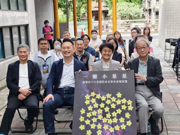 ▲鍾肇政小行星國際命名發表