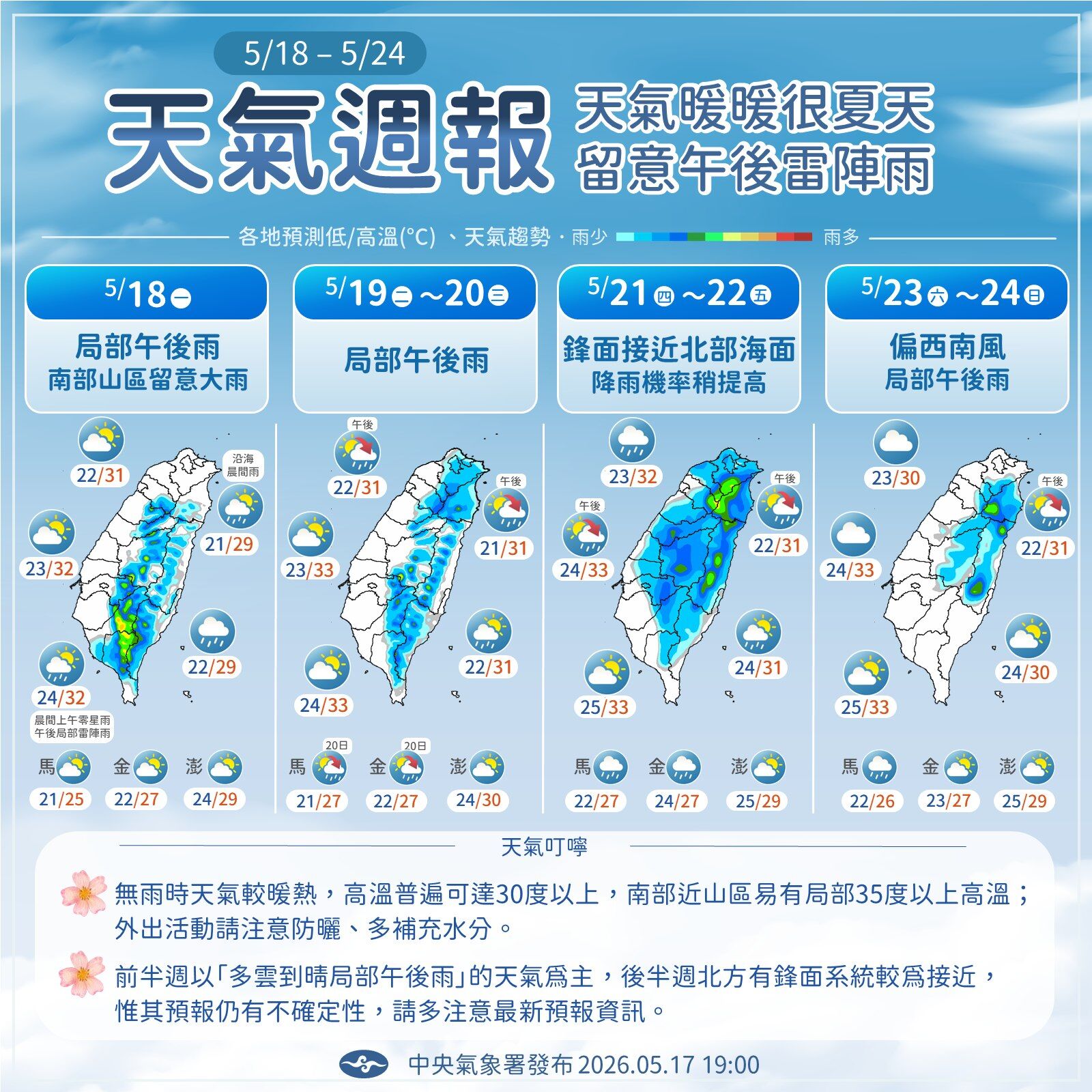 (圖/氣象署)