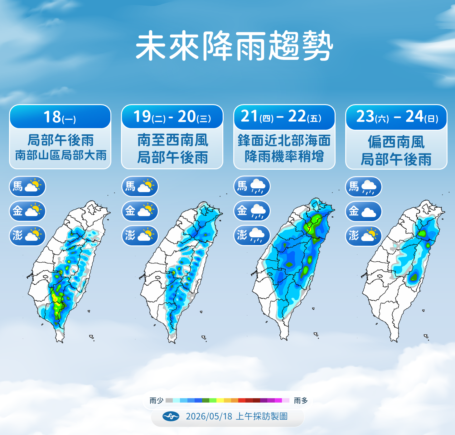 ▲▼未來一周天氣。(圖/氣象署提供)