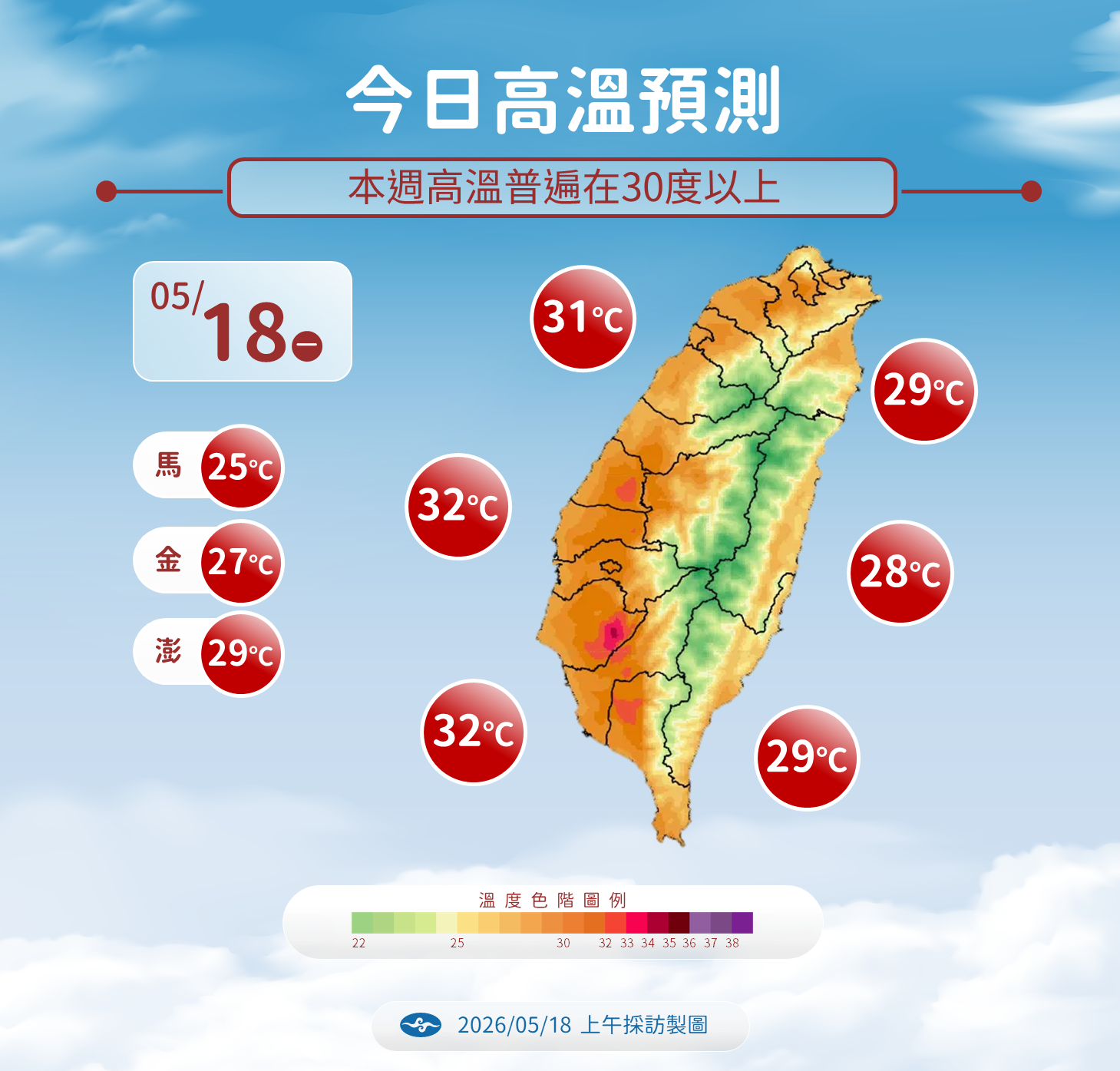 ▲▼未來一周天氣。(圖/氣象署提供)