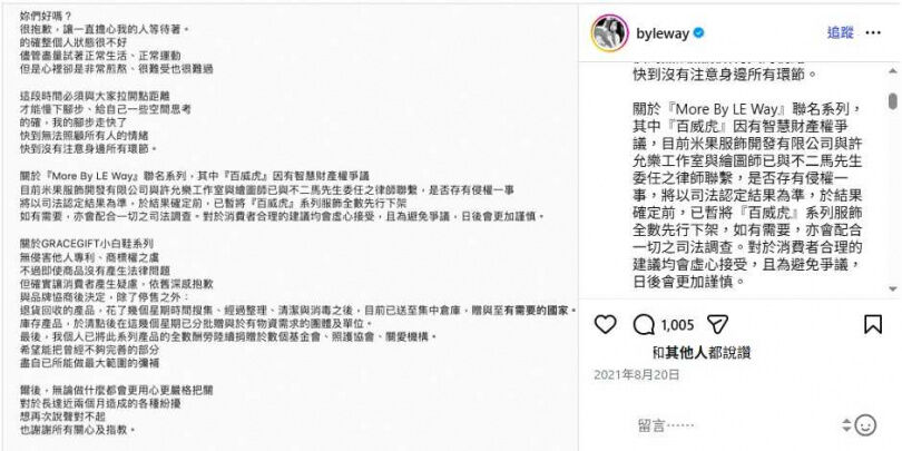 官司纏身1/許允樂聯名涉侵權「我不是胖虎」 法院認定判賠40萬