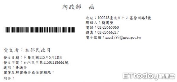 ▲▼內政部審議通過函覆全文。(圖/傅崐萁辦公室提供,下同)