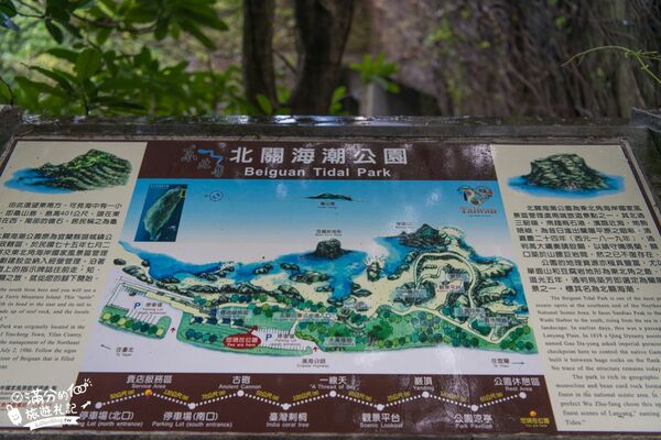 ▲▼北關海潮公園。(圖/滿分的旅遊札記授權提供)