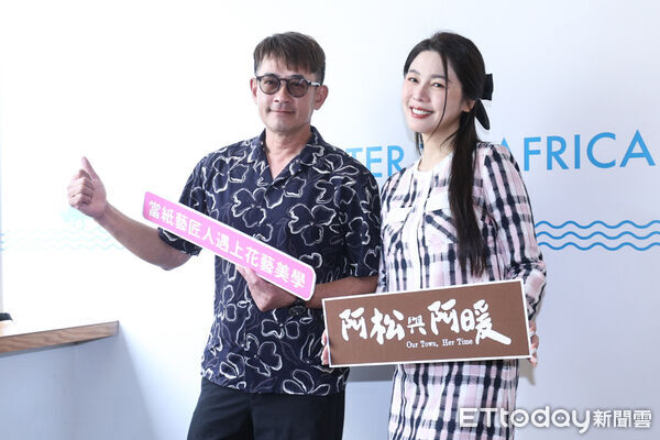 ▲白家綺、柯叔元出席《阿松與阿暖》媒體茶敘。(圖/記者林敬旻攝)
