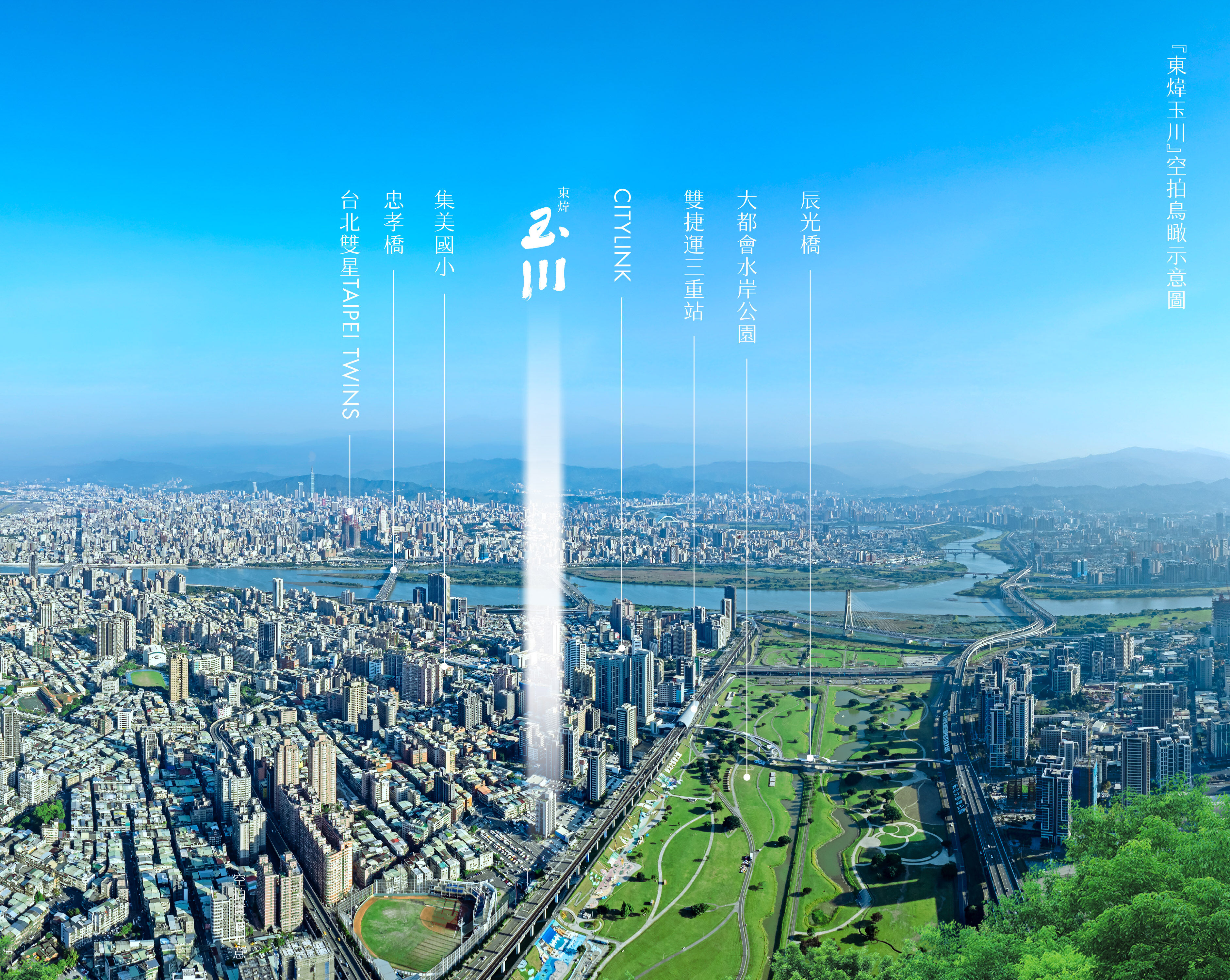 ▲▼新北,三重,清水模,水岸,綠意,東煒玉川,新北大都會公園,捷運。(圖/業者提供)
